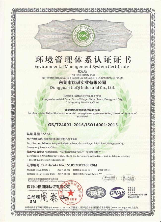 ISO9001:2015質量管理體系證書